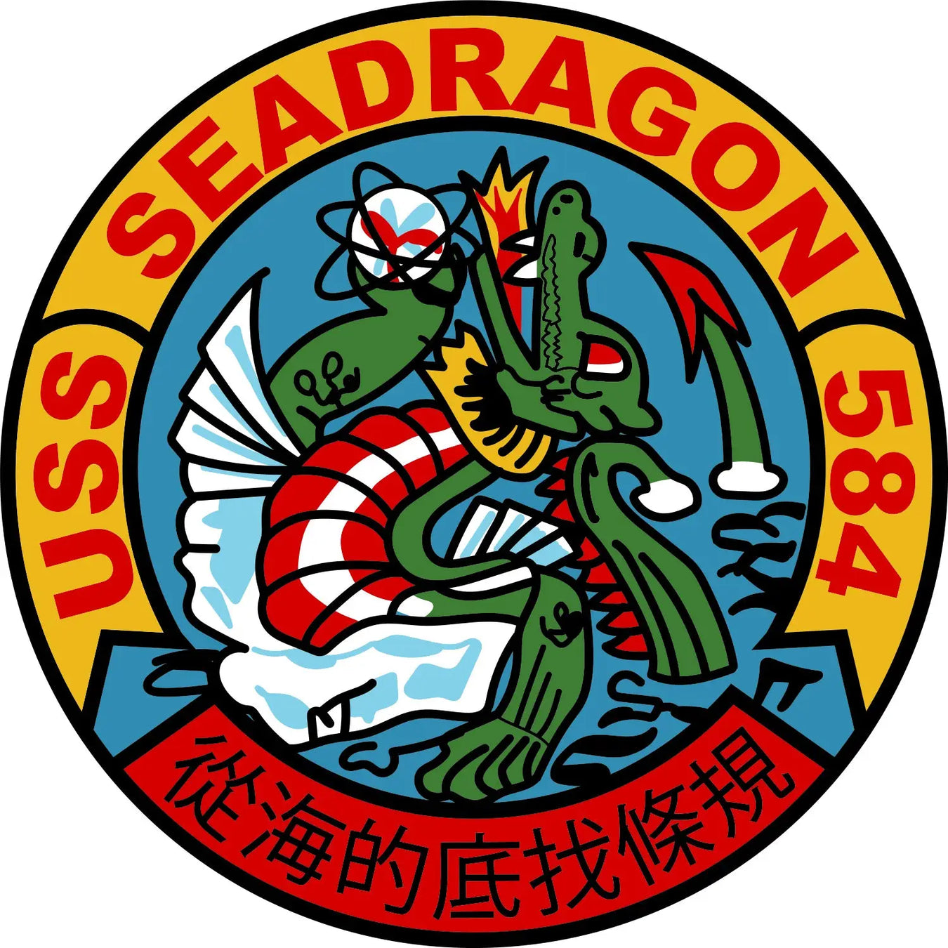 USS Seadragon (SSN-584) Logo Emblem Crest Insignia