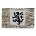 U.S. Army 28th Infantry Regiment Multicam Flag Tactically Acquired   